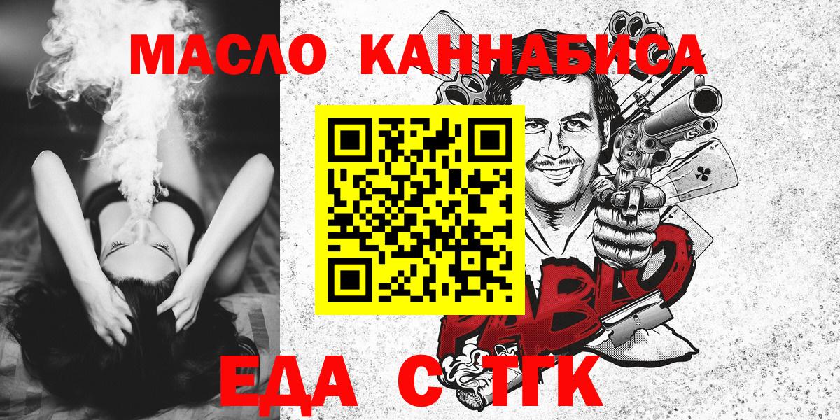 Печенье с ТГК конопля Светлоград