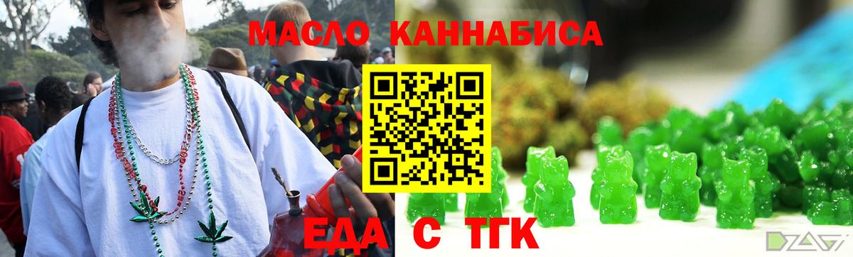 Cannafood марихуана  Вход с VPN  Светлоград 
