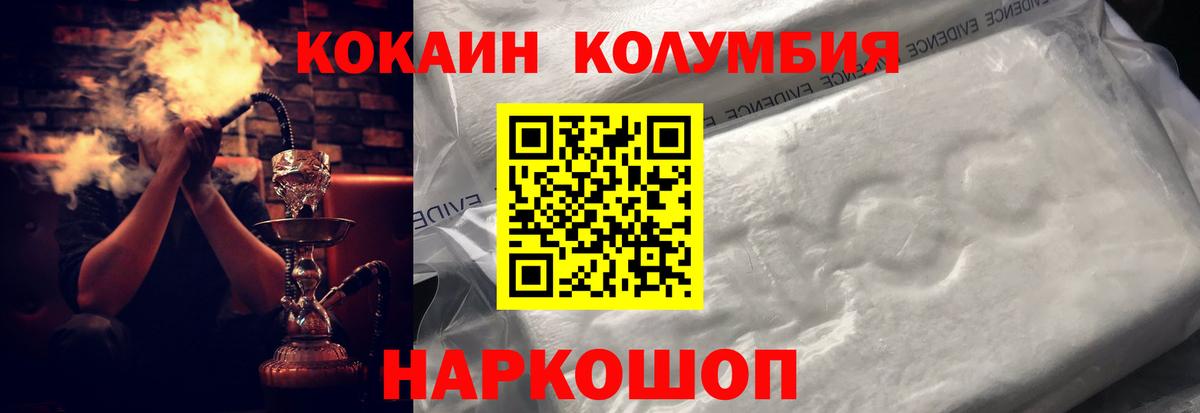 Светлоград  КОКАИН Перу  Вход с VPN  COCAIN Fish Scale 