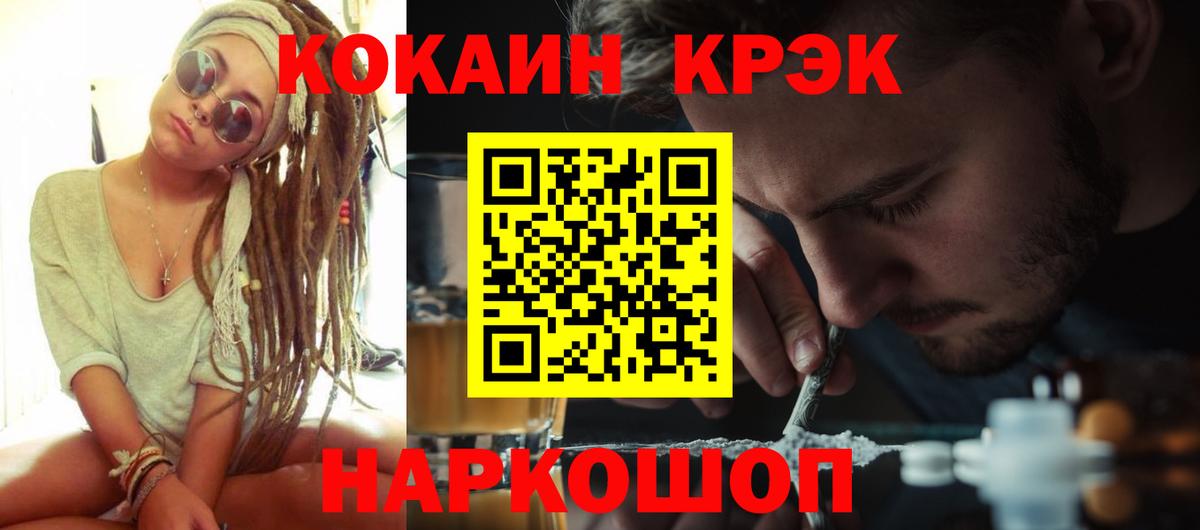 Cocaine VHQ Светлоград