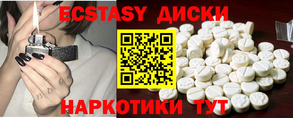Экстази 300 mg Светлоград