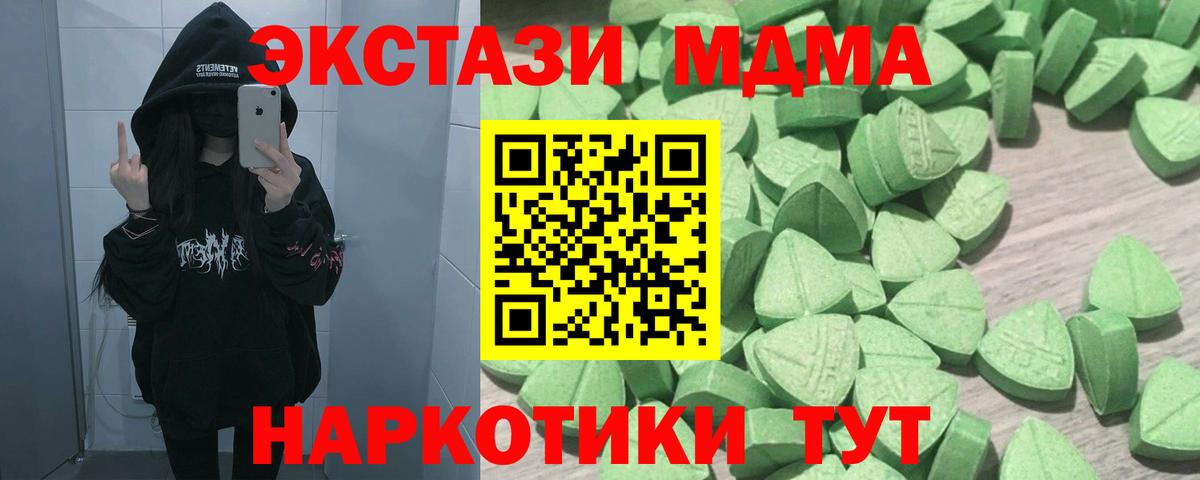 Ecstasy 300 mg  Ecstasy  цены наркотик  Светлоград  Вход с VPN  Экстази TESLA 