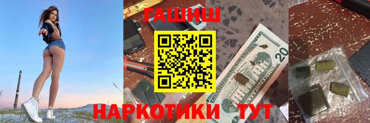 ГАШИШ индика сатива Светлоград