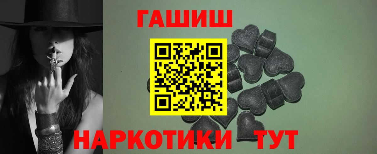 Светлоград  Гашиш ice o lator  ГАШ  Вход с VPN  ГАШИШ хэш 