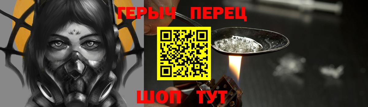 ГЕРОИН хмурый Светлоград