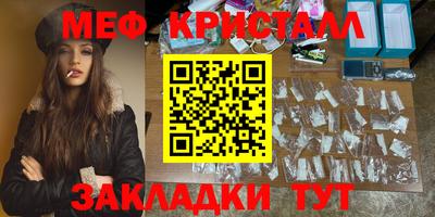 мефедрон VHQ Пенза