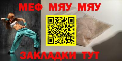 мефедрон VHQ Пенза