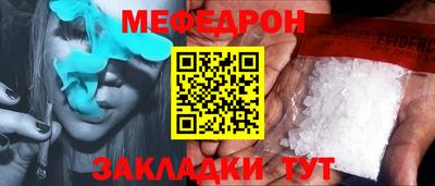 мефедрон VHQ Пенза