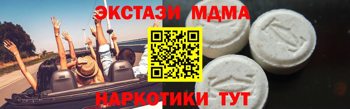 MDMA crystal  MDMA  Светлоград  Вход с VPN 