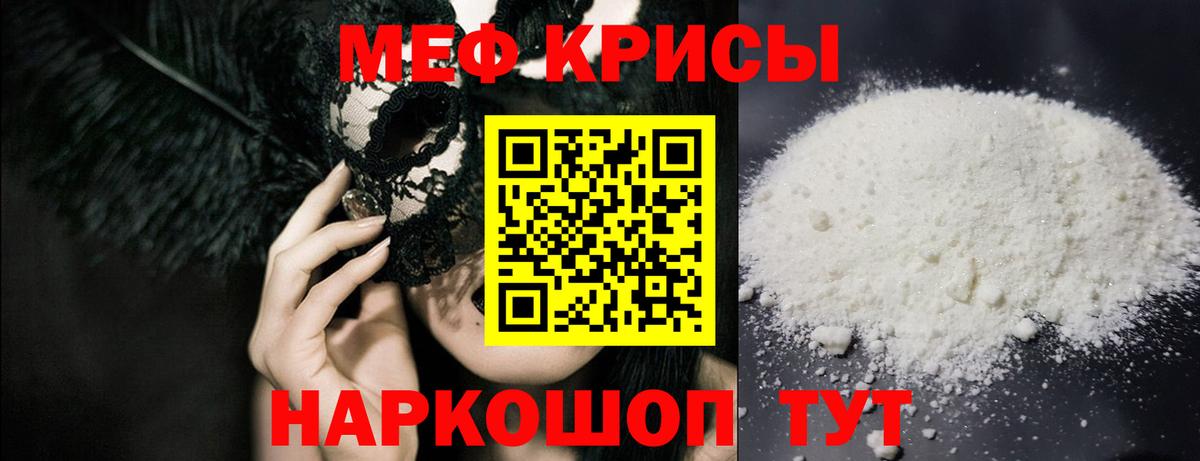 Мефедрон мяу мяу  Вход с VPN  МЯУ-МЯУ  Светлоград 