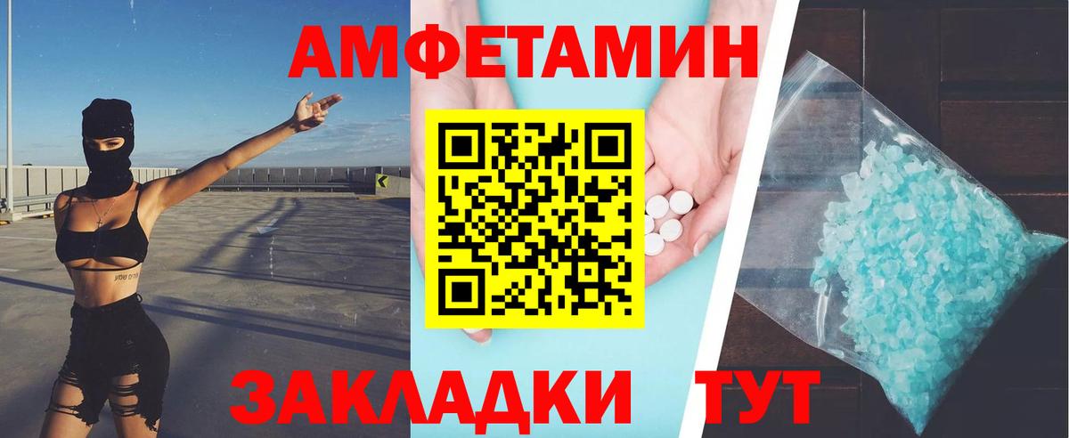 МЕТАМФЕТАМИН Methamphetamine  Вход с VPN  Светлоград 